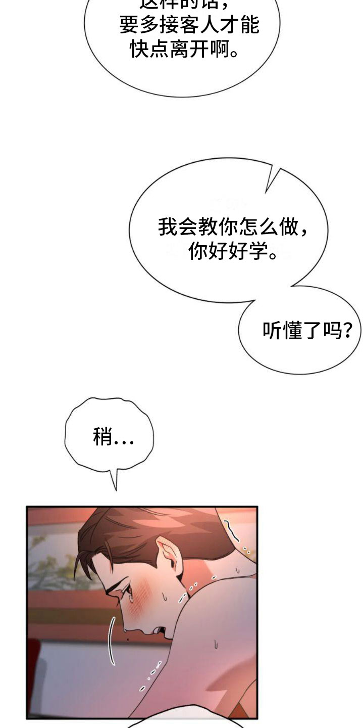 父债子偿有法律依据吗漫画,第9话3图