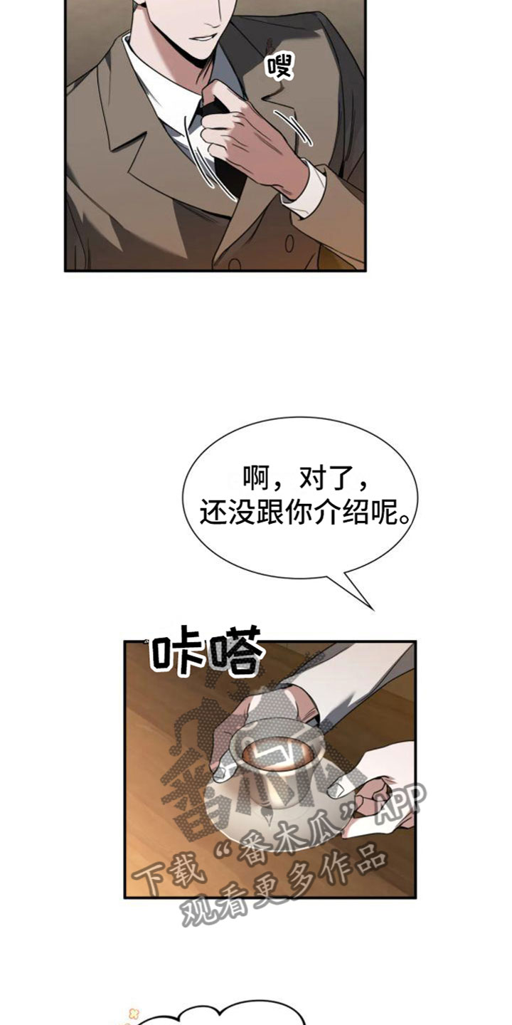 父债子偿视频漫画,第10话2图