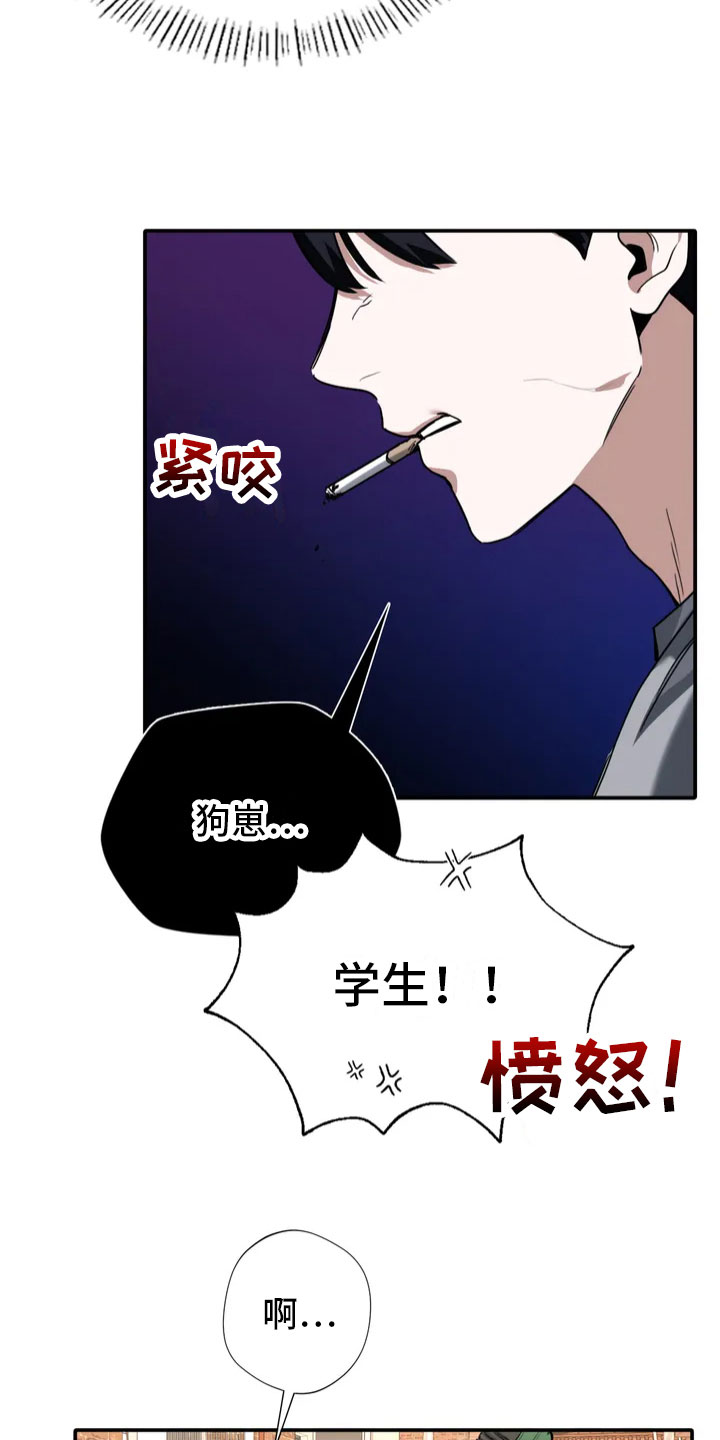 父债子偿视频漫画,第1话1图