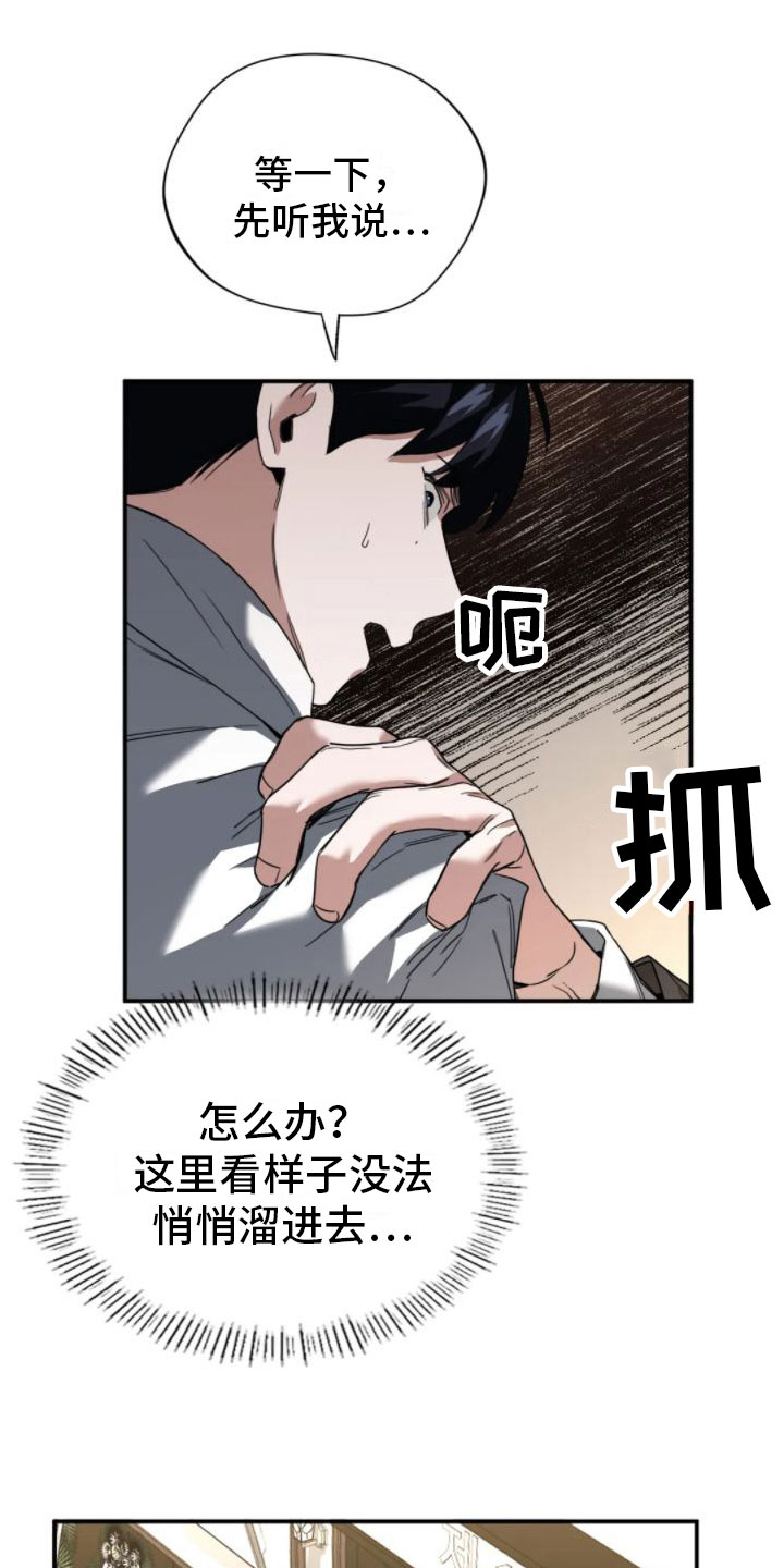 父债子偿是不是道德约束漫画,第4话3图