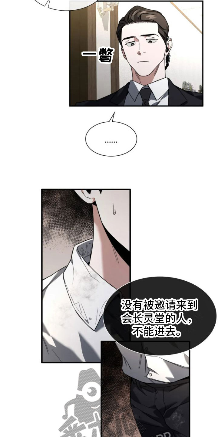 父债子偿漫画,第4话4图