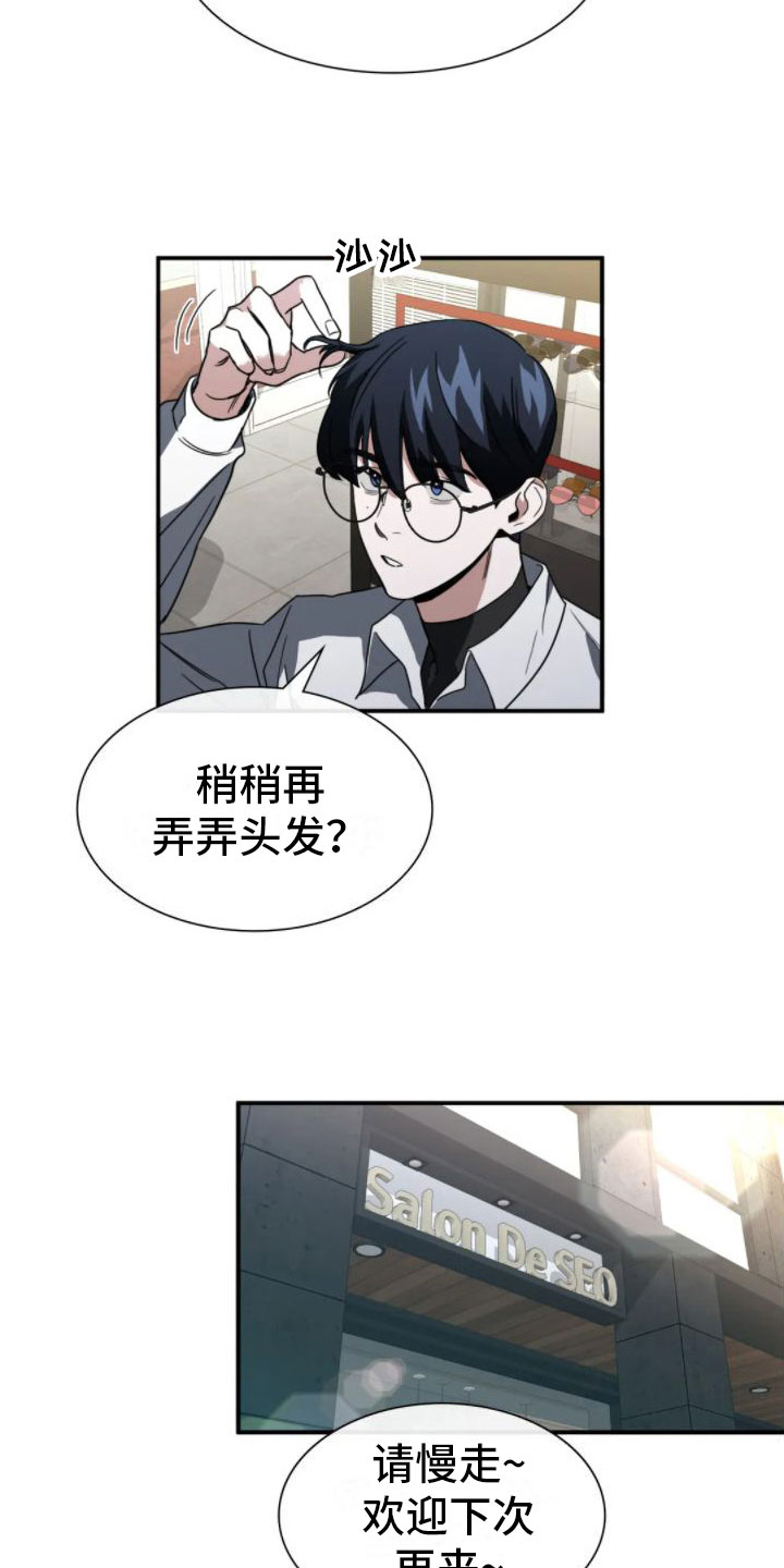 父债子偿在法律上合法吗漫画,第8话1图