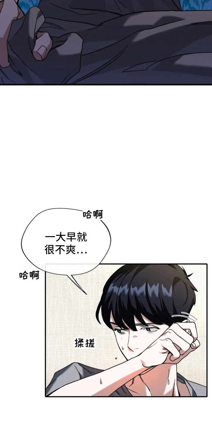 父债子偿视频漫画,第1话2图