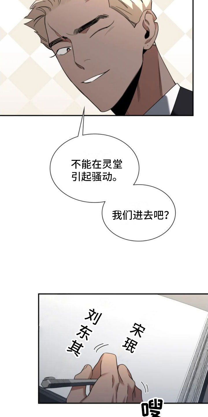 父债子偿空凉的城小说免费阅读漫画,第4话2图