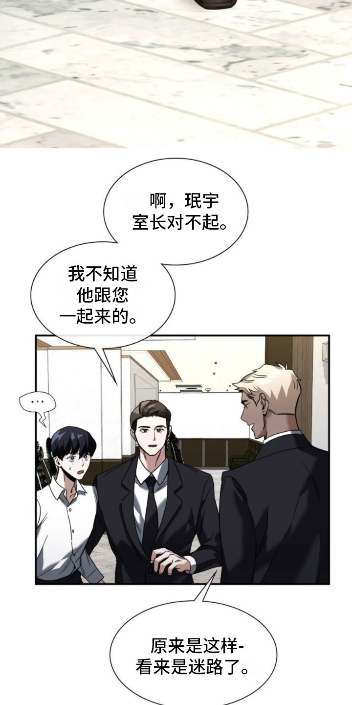 父债子偿是不是道德约束漫画,第4话4图