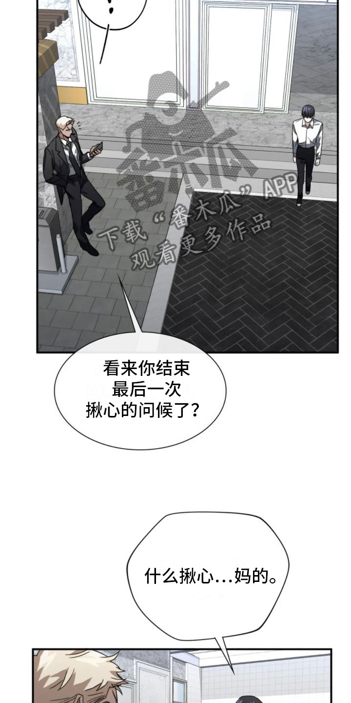 父债子偿在法律上合法吗漫画,第5话4图