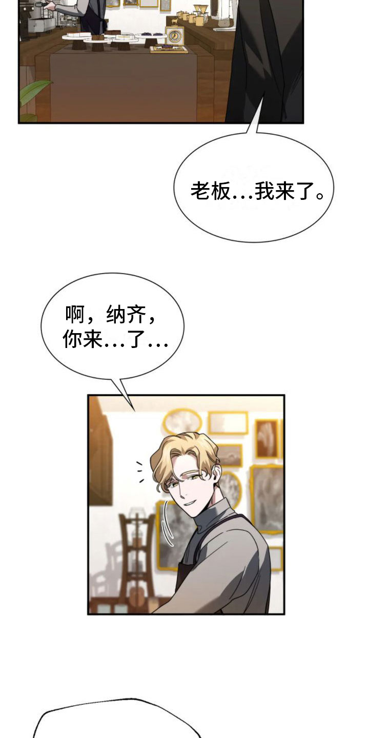 父债子偿在法律上合法吗漫画,第8话5图