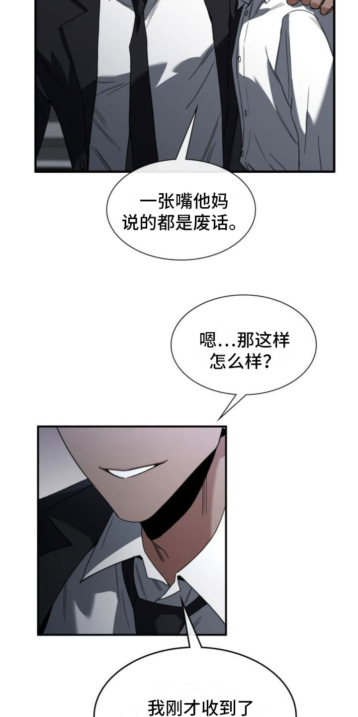 父债子偿在法律上合法吗漫画,第5话1图