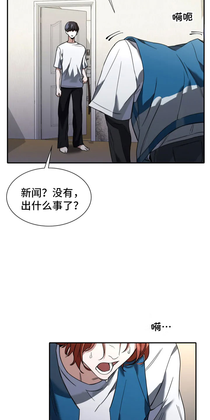 父债子偿空凉的城小说免费阅读漫画,第3话3图