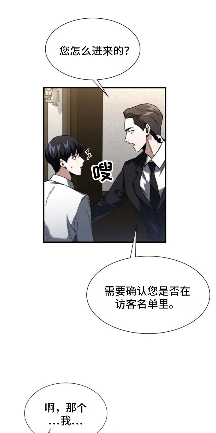 父债子偿漫画,第4话3图