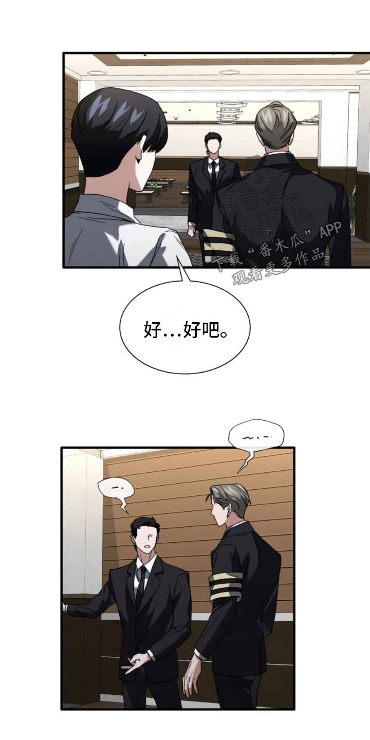 父债子偿在法律上合法吗漫画,第5话5图