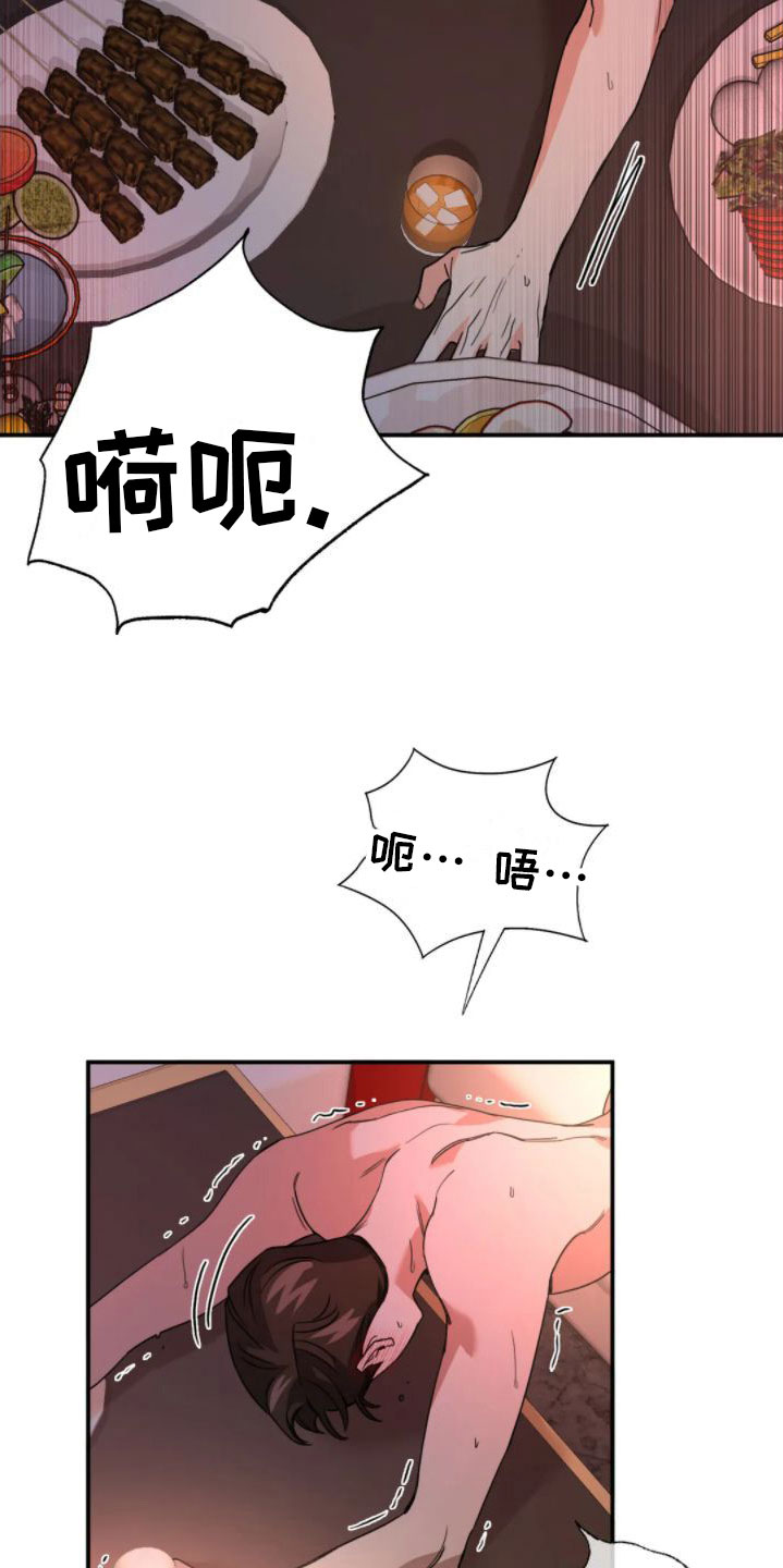 父债子偿有法律依据吗漫画,第9话1图