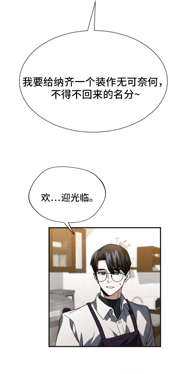 父债子偿有法律依据吗漫画,第9话4图