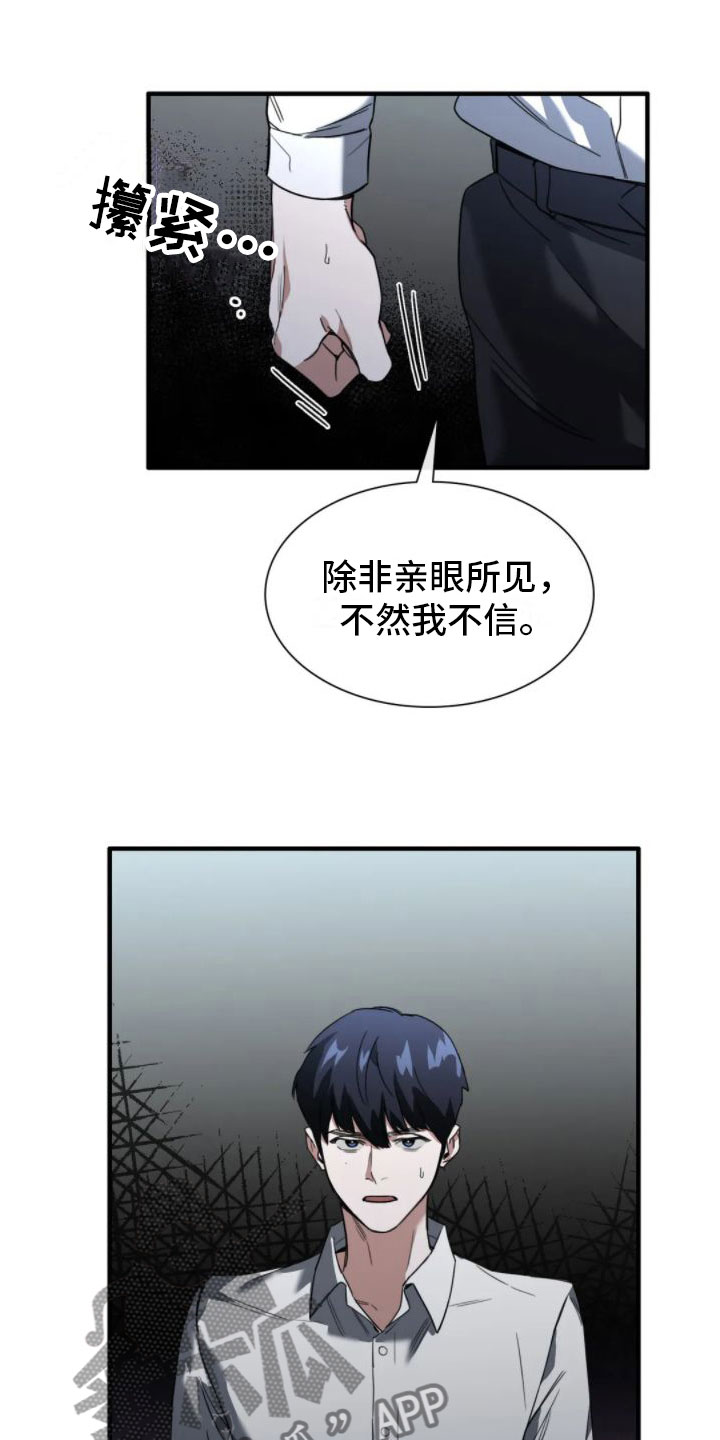 第4话4