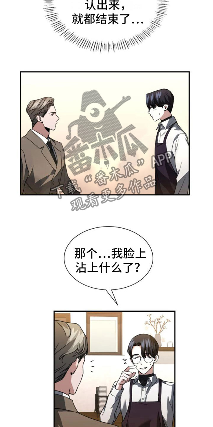 父债子偿视频漫画,第10话1图