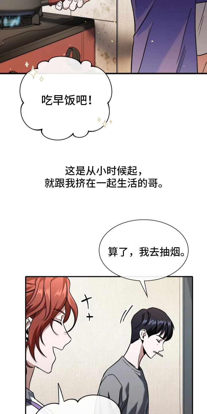 父债子偿视频漫画,第1话5图