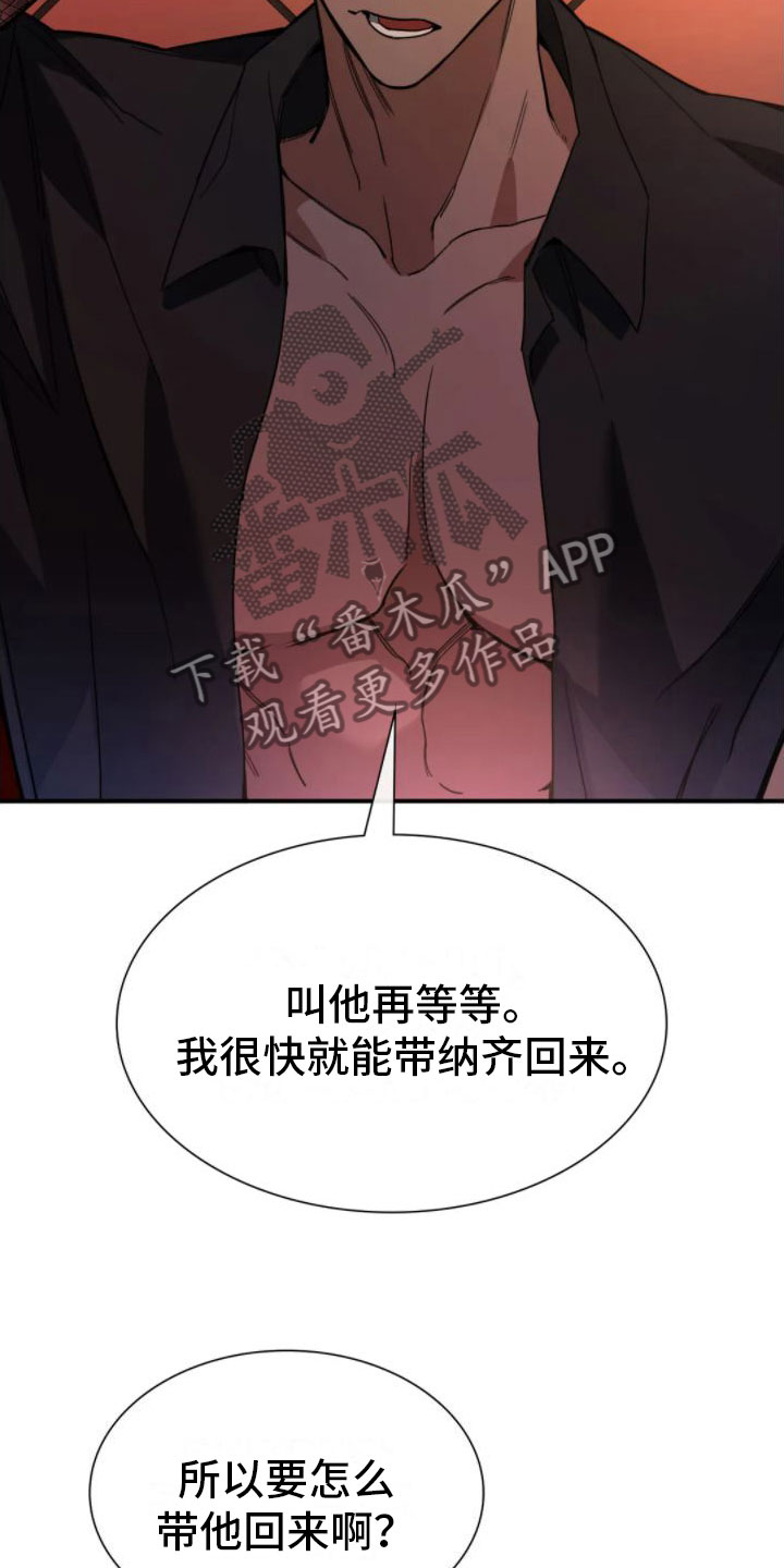 父债子偿有法律依据吗漫画,第9话1图