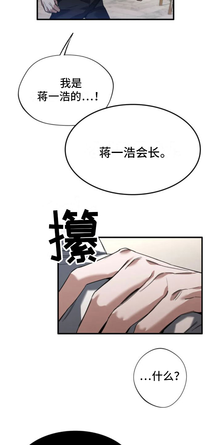 父债子偿是不是道德约束漫画,第4话1图