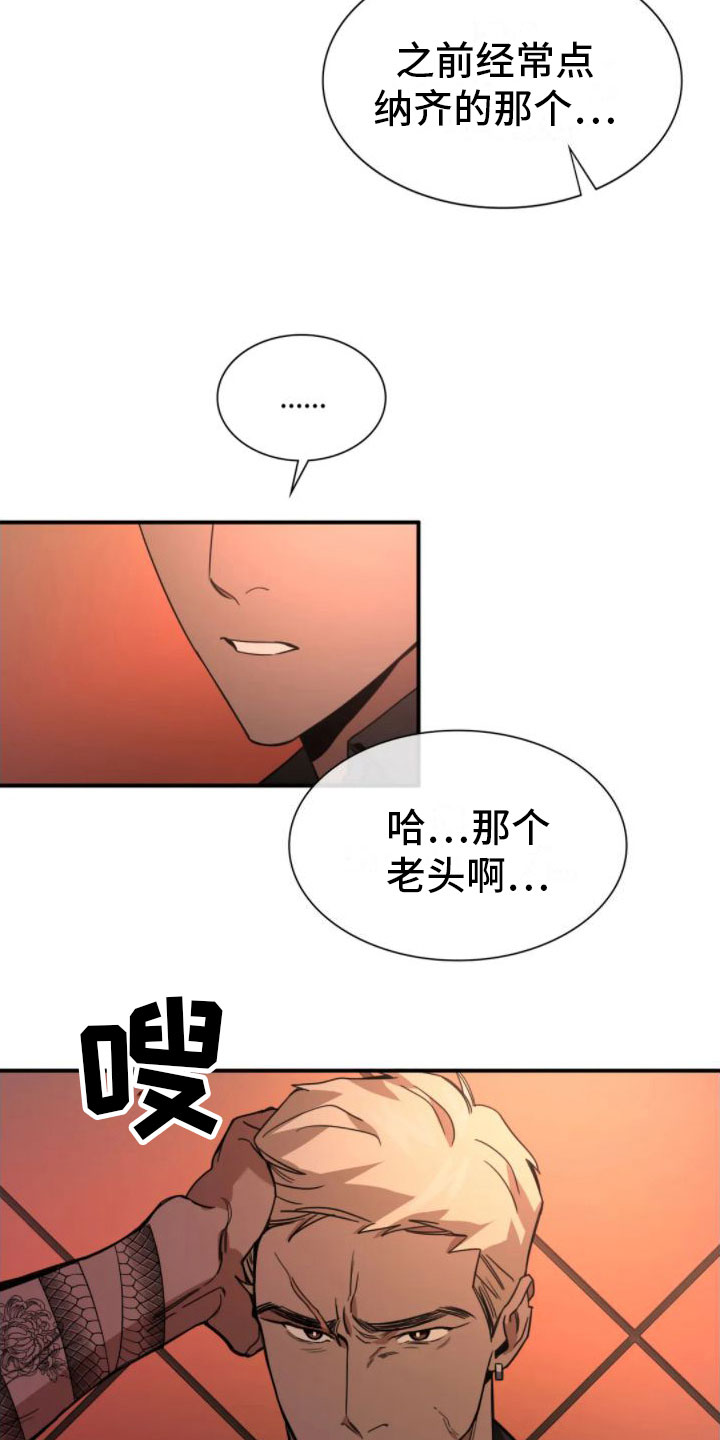 父债子偿有法律依据吗漫画,第9话5图