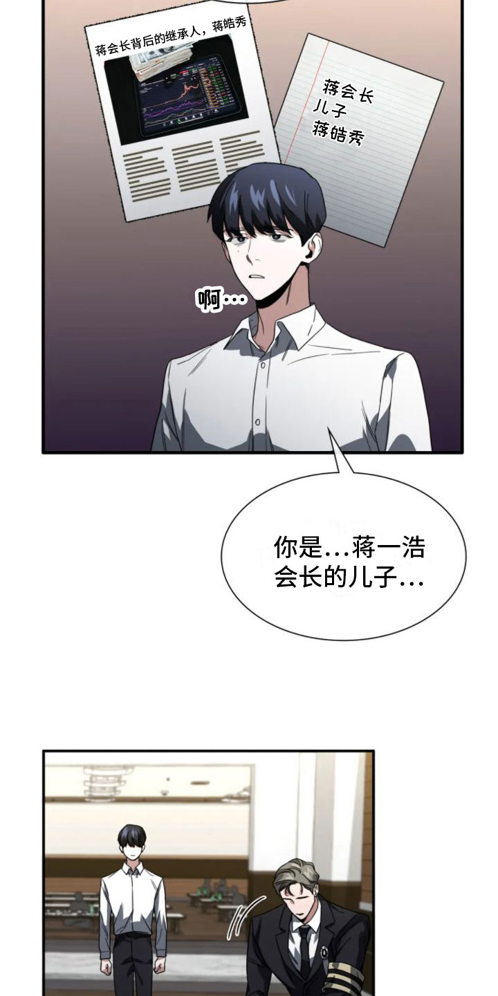 父债子偿在法律上合法吗漫画,第5话4图