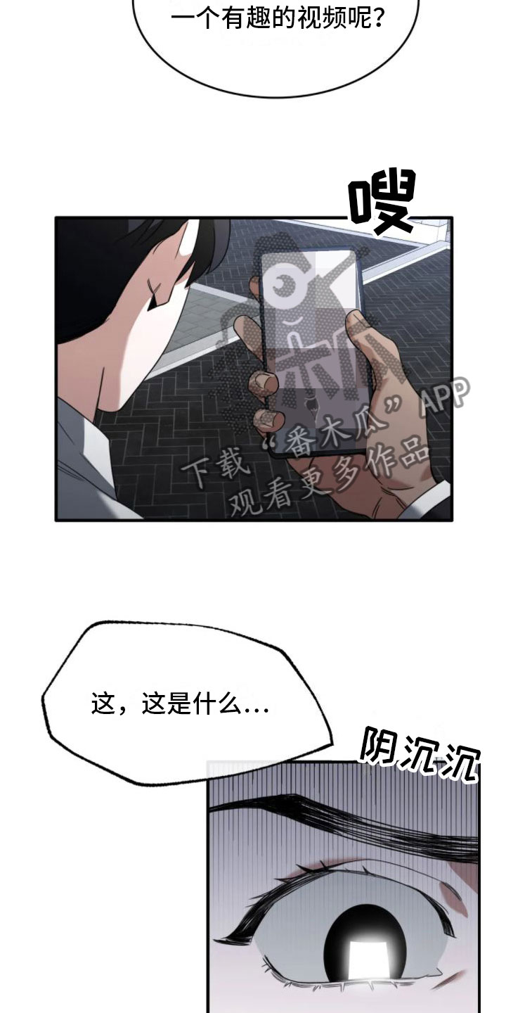 父债子偿在法律上合法吗漫画,第5话2图