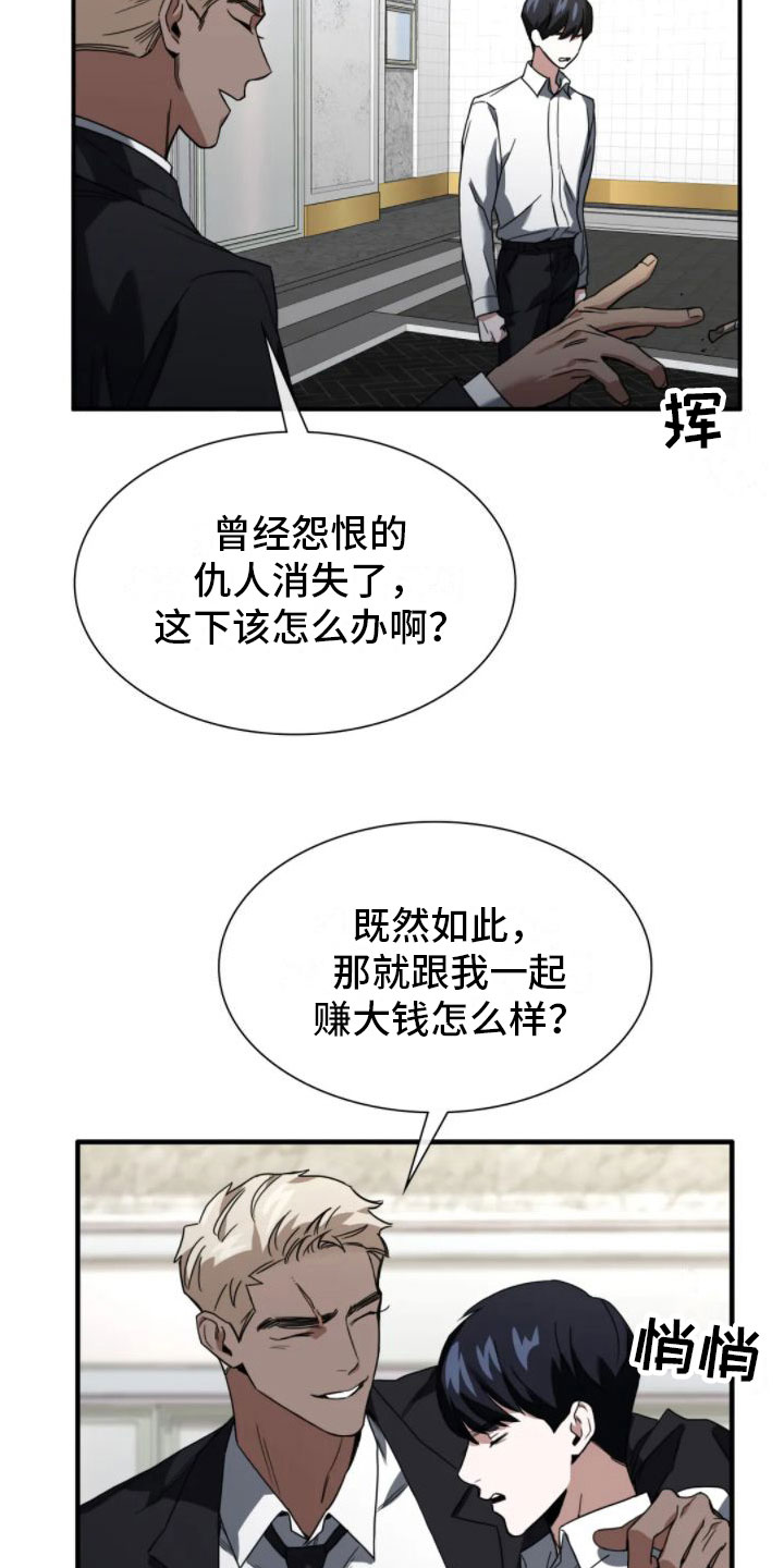 父债子偿在法律上合法吗漫画,第5话5图