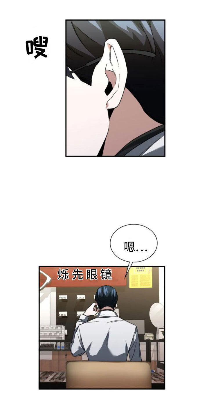 父债子偿在法律上合法吗漫画,第8话4图