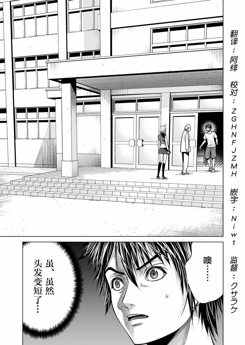 终焉之起始、与你相伴漫画,第4话1图