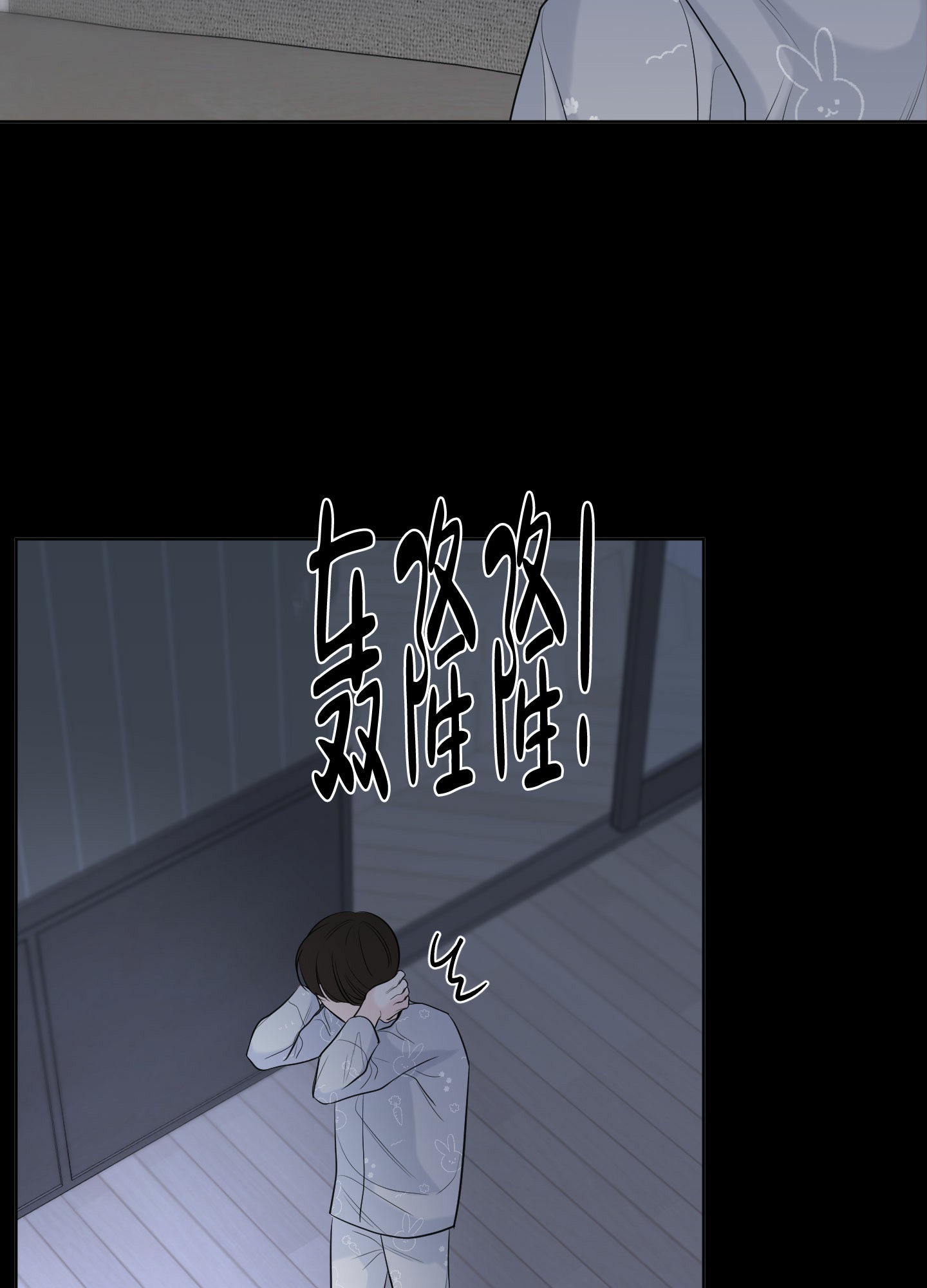 逃不掉的囚宠by番茄漫画,第3话5图