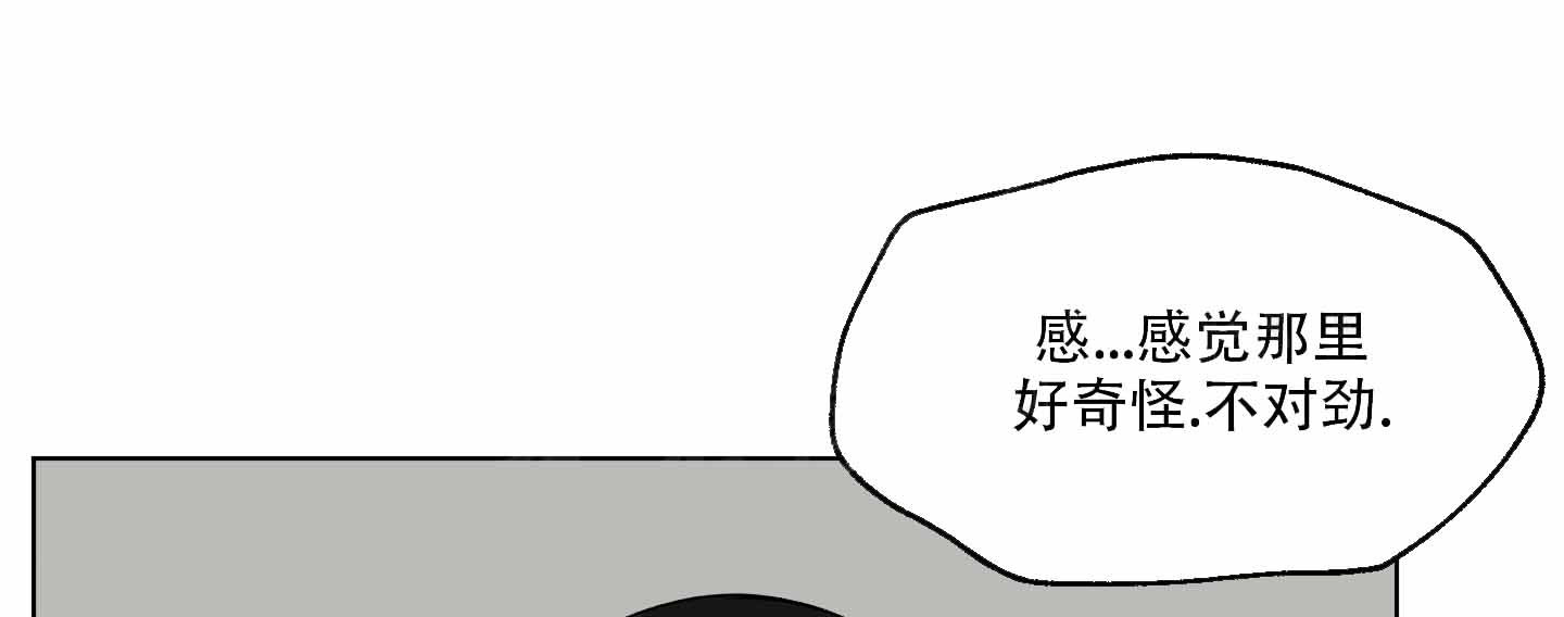 逃不掉的他漫画,第9话4图