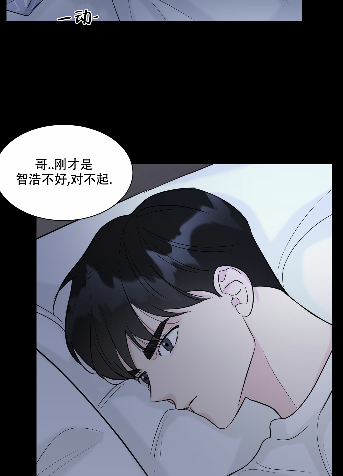 逃不掉的囚宠by番茄漫画,第3话5图