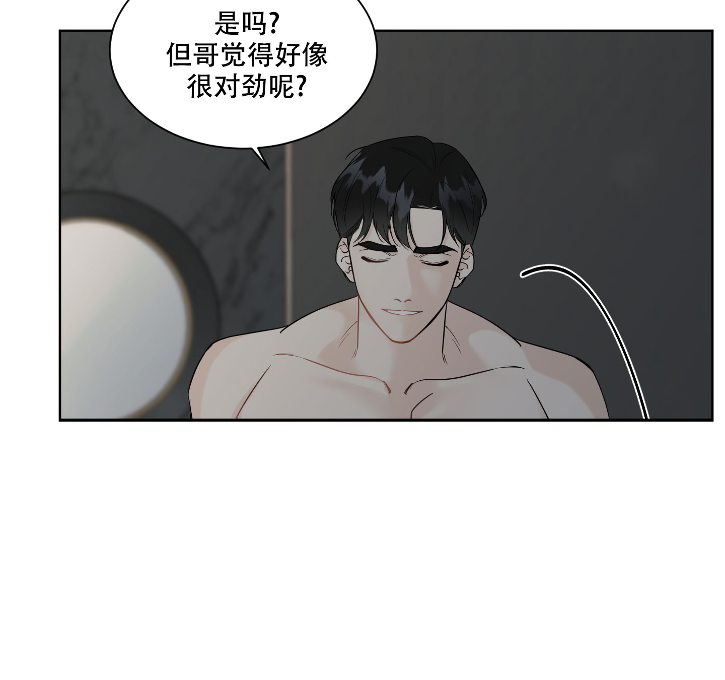 逃不掉的他漫画,第9话1图