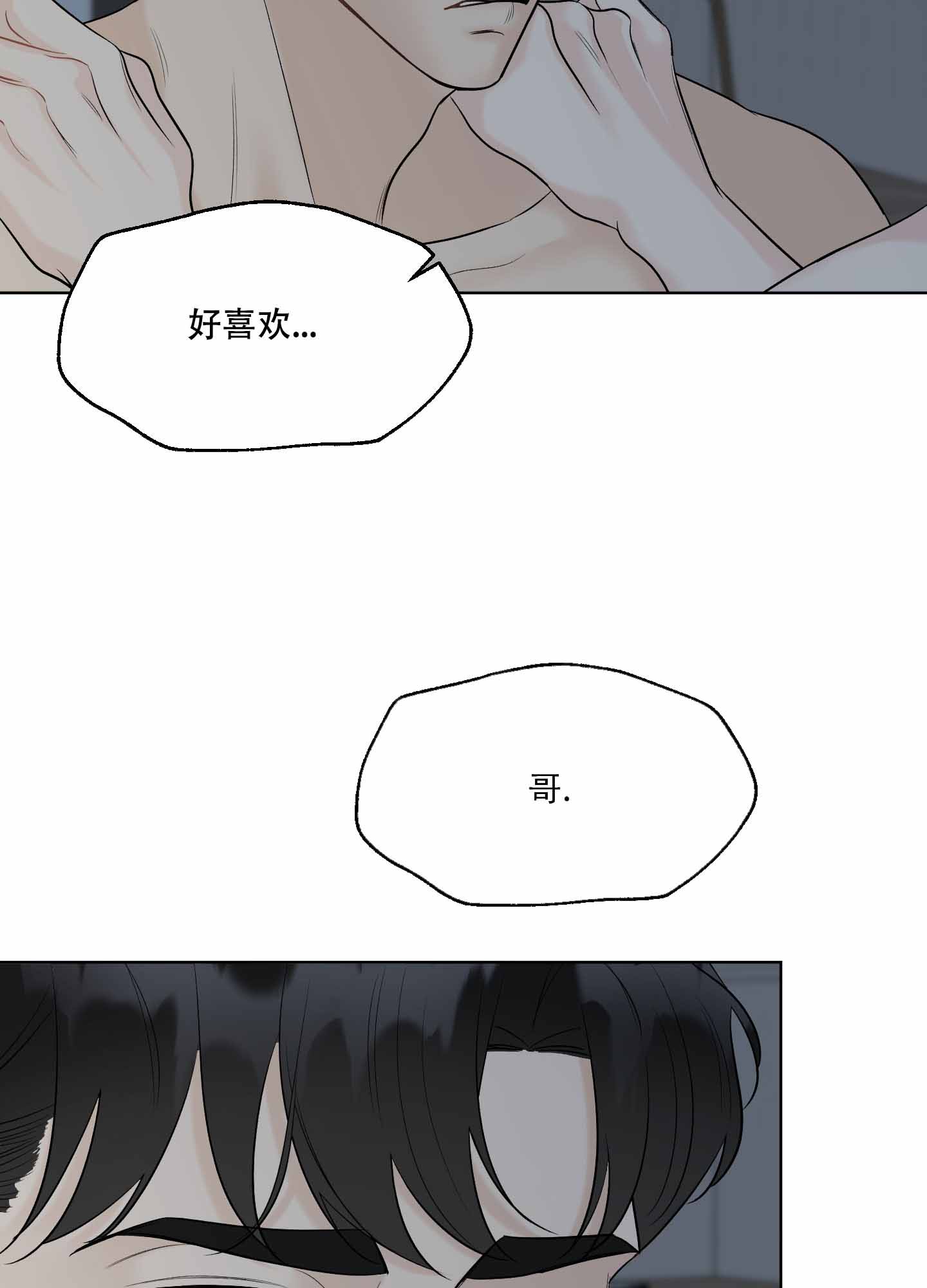 逃不掉的惩罚小说漫画,第10话1图