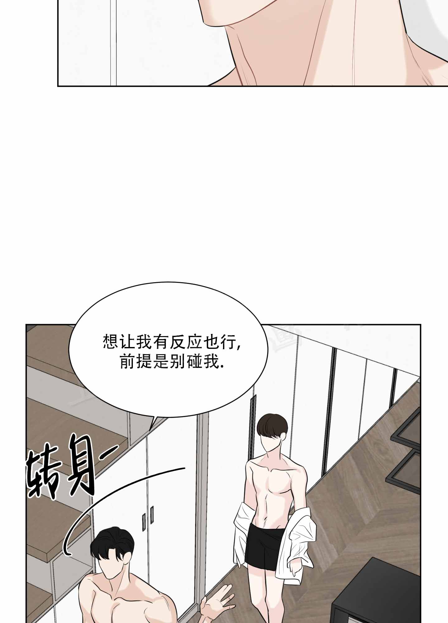 逃不掉的命运漫画在线观看漫画,第6话5图