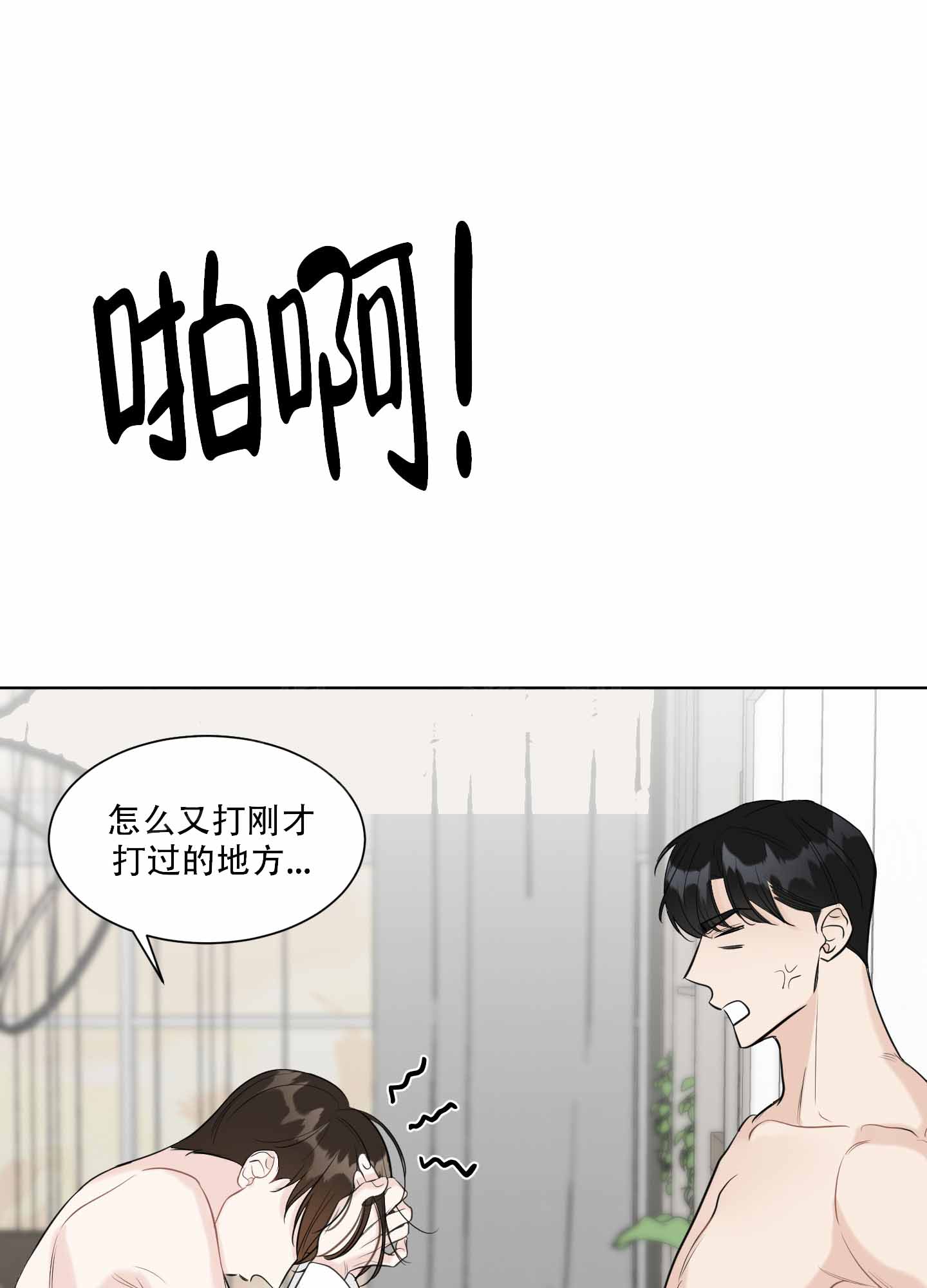 逃不掉的命运漫画在线观看漫画,第6话2图