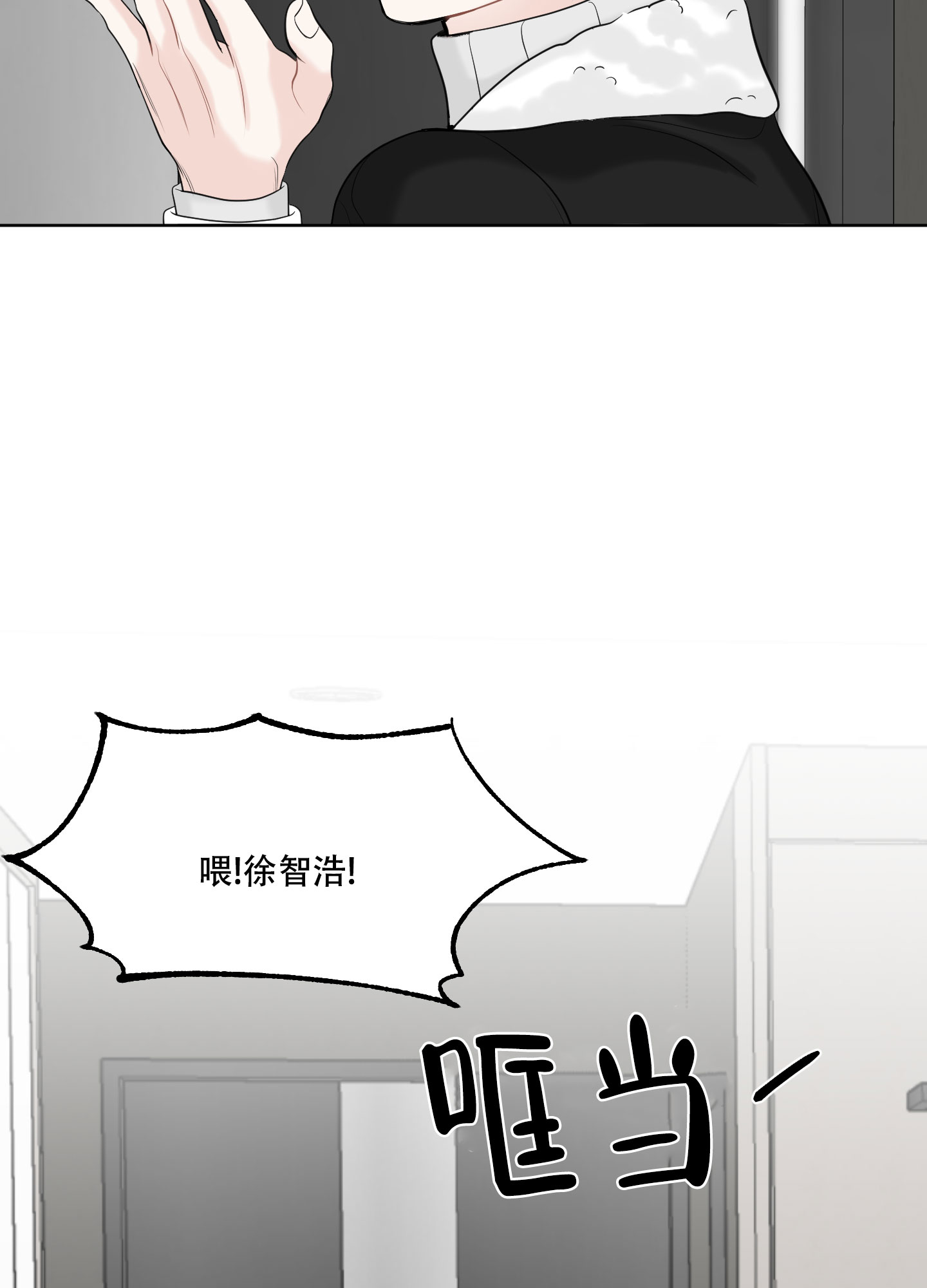 逃不掉的本命漫画,第4话1图