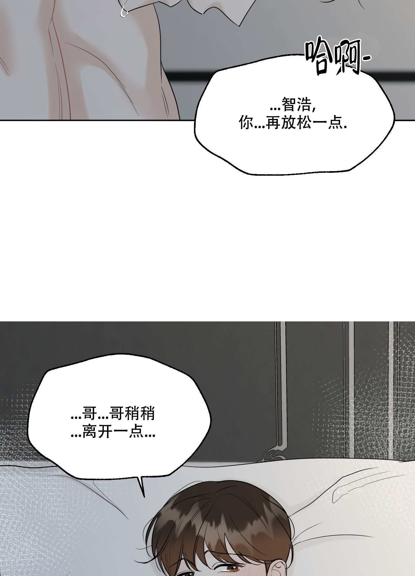 逃不掉的本命 韩漫漫画,第10话1图