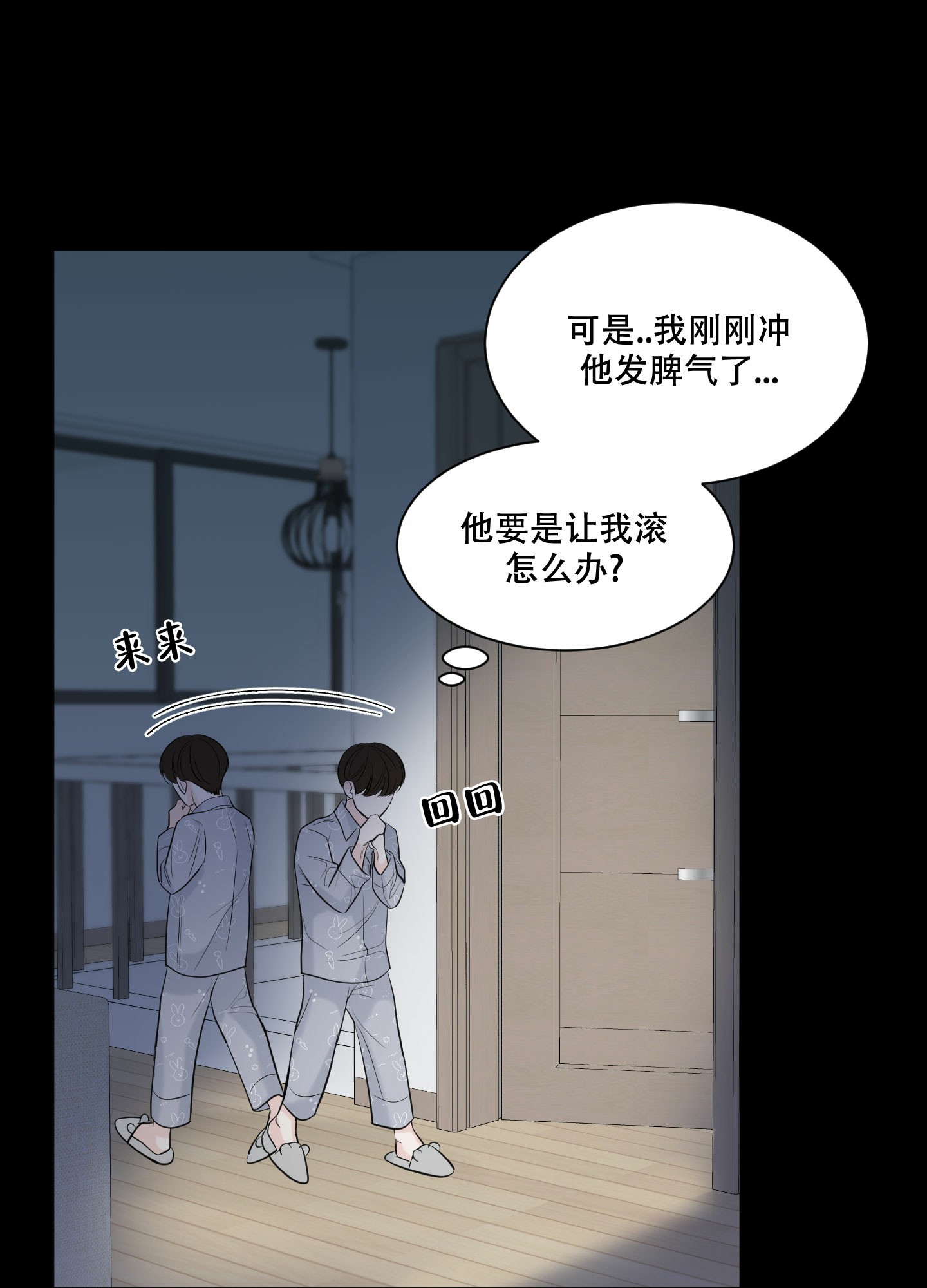 逃不掉的囚宠by番茄漫画,第3话4图