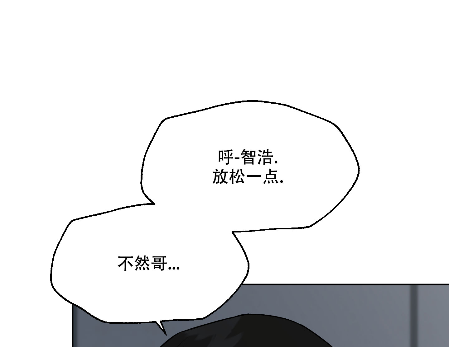 逃不掉的本命 韩漫漫画,第10话1图