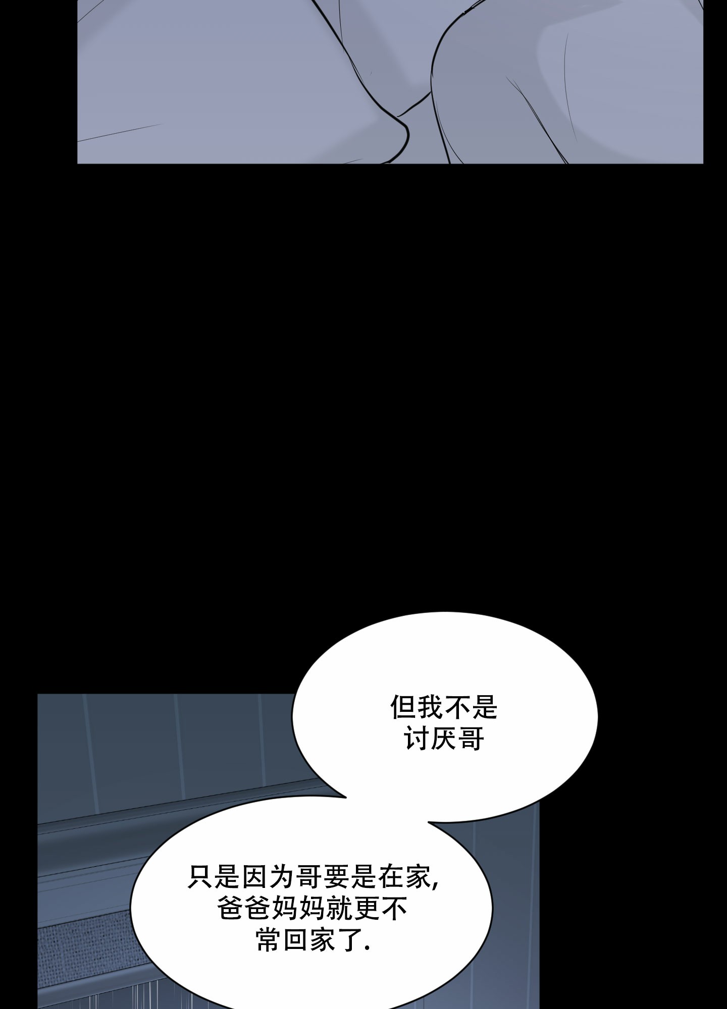 逃不掉的囚宠by番茄漫画,第3话1图