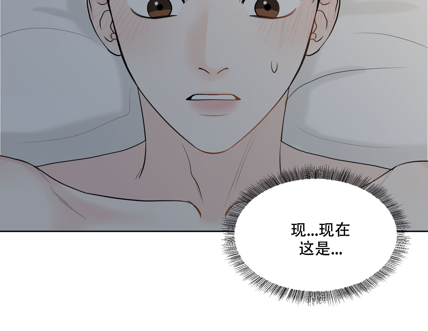 逃不掉的他漫画,第9话2图