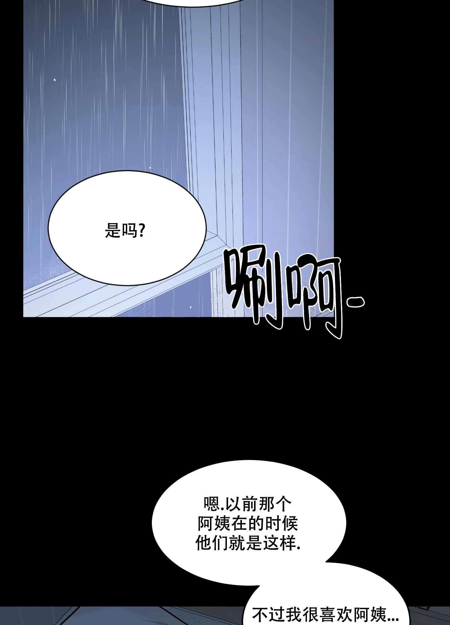 逃不掉的囚宠by番茄漫画,第3话2图