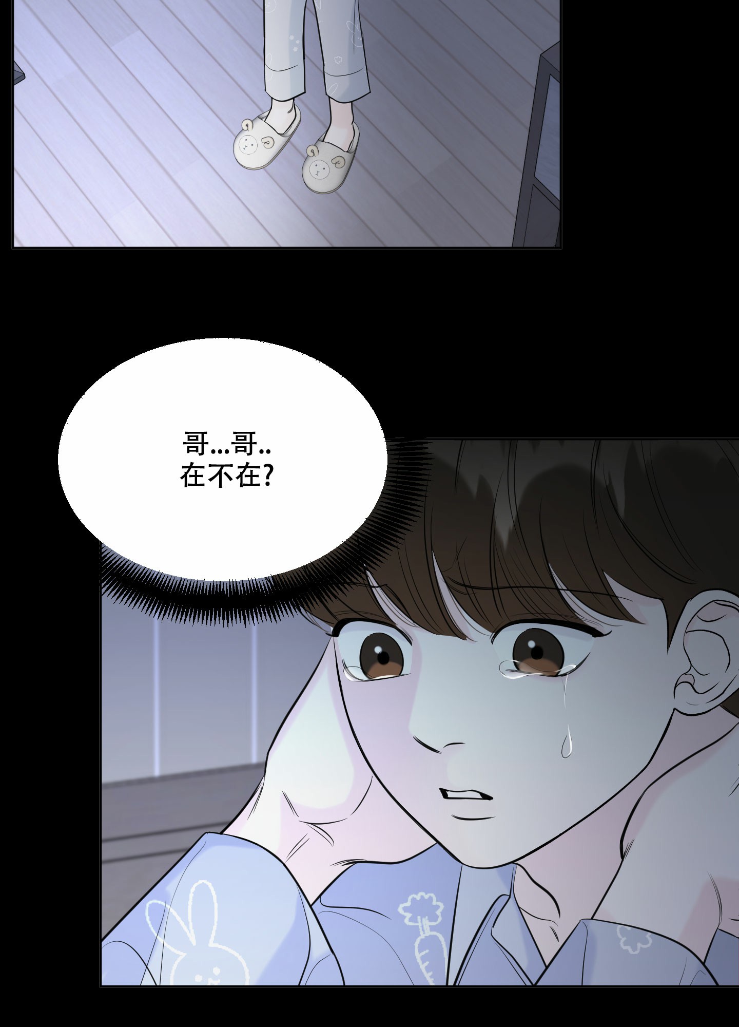 逃不掉的囚宠by番茄漫画,第3话1图