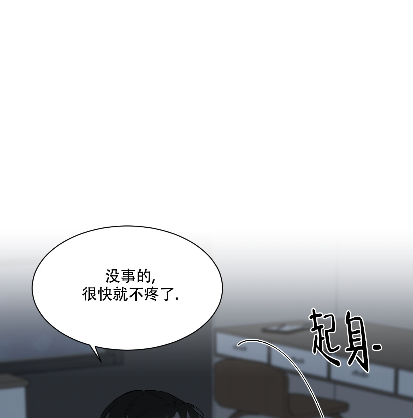 逃不掉的本命 韩漫漫画,第10话3图