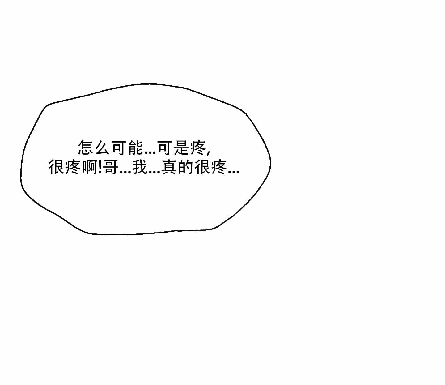 逃不掉的本命 韩漫漫画,第10话5图