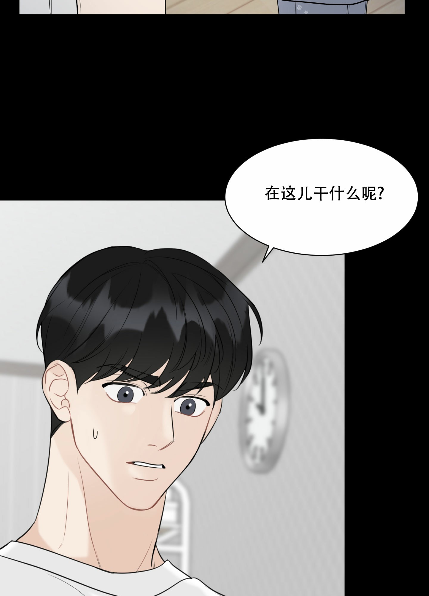 逃不掉的囚宠by番茄漫画,第3话2图