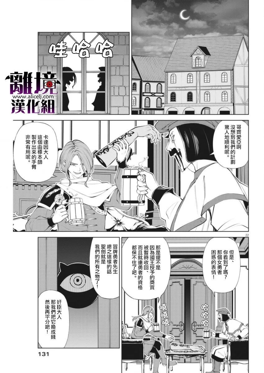 魔王多次摇头摆尾漫画,第3话2图