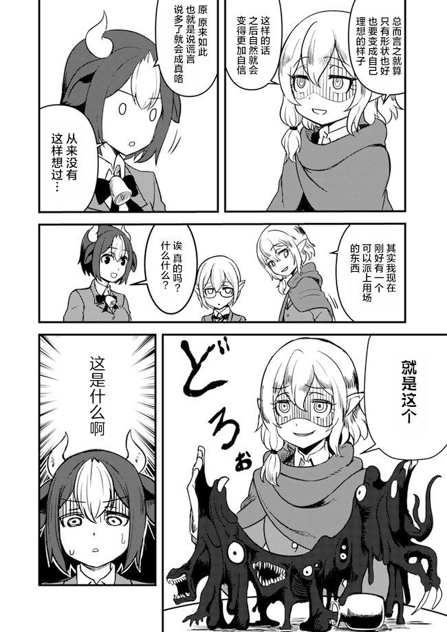 爆炸吧蜥蜴人漫画,第5话1图