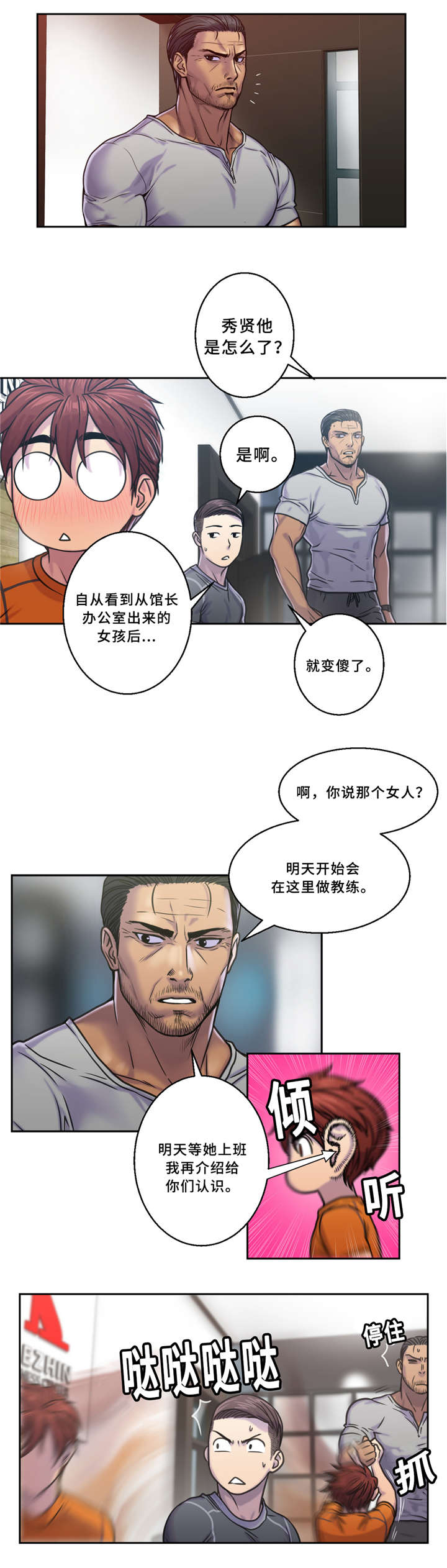 家中女灵漫画,第6话3图