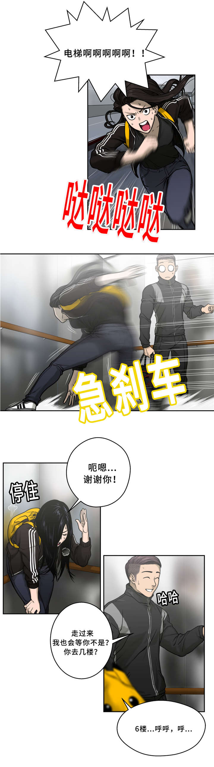 第4话3